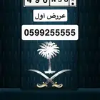 لوحه بأسم وسن ارقام ثلاثيه