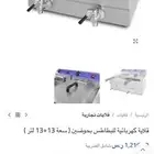 معدات مطاعم قلاية   مكينة ذرة   اسطوانات   عين غاز