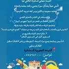 معلمه الابداع والموهبه وتنمية القدرات والمهارات