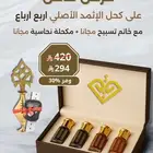 عرض على كحل الاثمد الأصلي