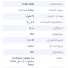 شاشة هواوي قيمنق