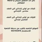دروس خصوصية