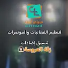 تنسيق اضاءة زفة عروسة