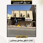 عمارة للبيع
