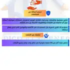 خدمات إلكترونية متكاملة لإدارة منشأتك التجارية