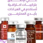 بكج كوكتيل ميزوثيرابي تفتيح وشد البشرة