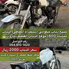 للبيع دباب ياماها السعر 2000 للتواصل وتساب