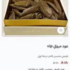 عروض بشائر العود لليوم الوطني