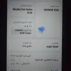 جوال هونز HONR X5b