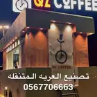 فود ترك فود تراك تفصيل عربات طعام