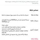 طلب الآن الالياف البصرية ب230 لمدة شهرين من STC