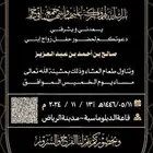 تصاميم دعوه اكترونيه