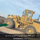 شيو36