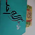 لوحة فنية خط عربي قل هو الله احد