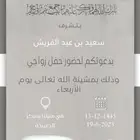 دعوة زواج تنفيذ فوري
