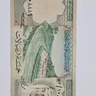خمسة ريال الملك خالد