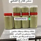 سدر المدينة الأصلي