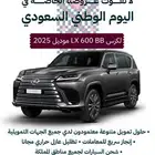 لكزس LX600 موديل 2025 BB فل كامل جديد بالنقد والتقسيط