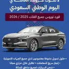 فورد توروس تيتانيوم فل كامل 2025 بالنقد والتقسيط