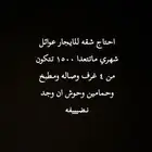 احتاج شقه للإجار عوائل حي العزيزيه او الدار البيضاء الرياض