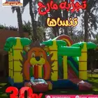 تأجير نطيطات