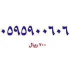 أرقام مميزة سوا stc