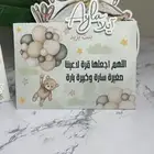 استقبال مولود