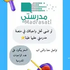 حل منصة جميع المراحل الدراسية ابتدائي متوسط ثانوي
