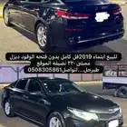 للبيع ابتماء 2019