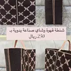 شنطة قهوة وشاي فاخرة