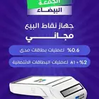 جهاز مدى مجانى