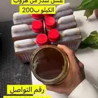 عسل سدر جبلي