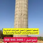 الخزانات دايري اي م ان السغودية مافي مش يل