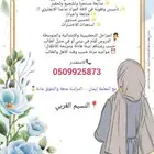 معلمة تاسيس ومتابعة وتقوية النسيم الغربي