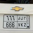 للبيع لوحتين تحمل اسماء مكي وحنو