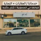 مؤسسة سرمدا الشمال التجارية