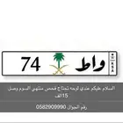 لوحه للبيع