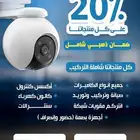 كاميرات مراقبة وأنظمة أمنية