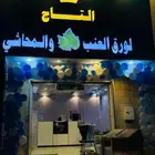 محل للبيع او لشراكه