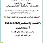 مدرسه خصوصي