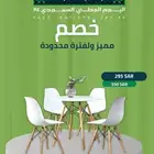 طاولات وكراسي كوفي