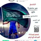 عرض اشمغة المسارات