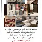 شقة للبيع بمكه حي بطحا قريش