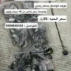 كرستاله لتحديد جنس انواع الطيور