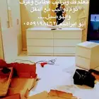 معلم تركيب دواليب غرف نوم ومكاتب ومطابخ مكة
