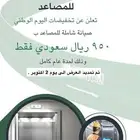 مستمر العرض