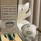 وسام المئة عام