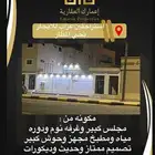 شقق عوايل وعزاب جميع الاحياء