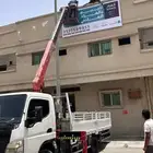 مطلوب دنه ونش كرين