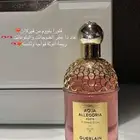 عطر جيرلان فلورا بلوم
